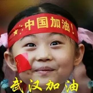 武漢加油.jpg