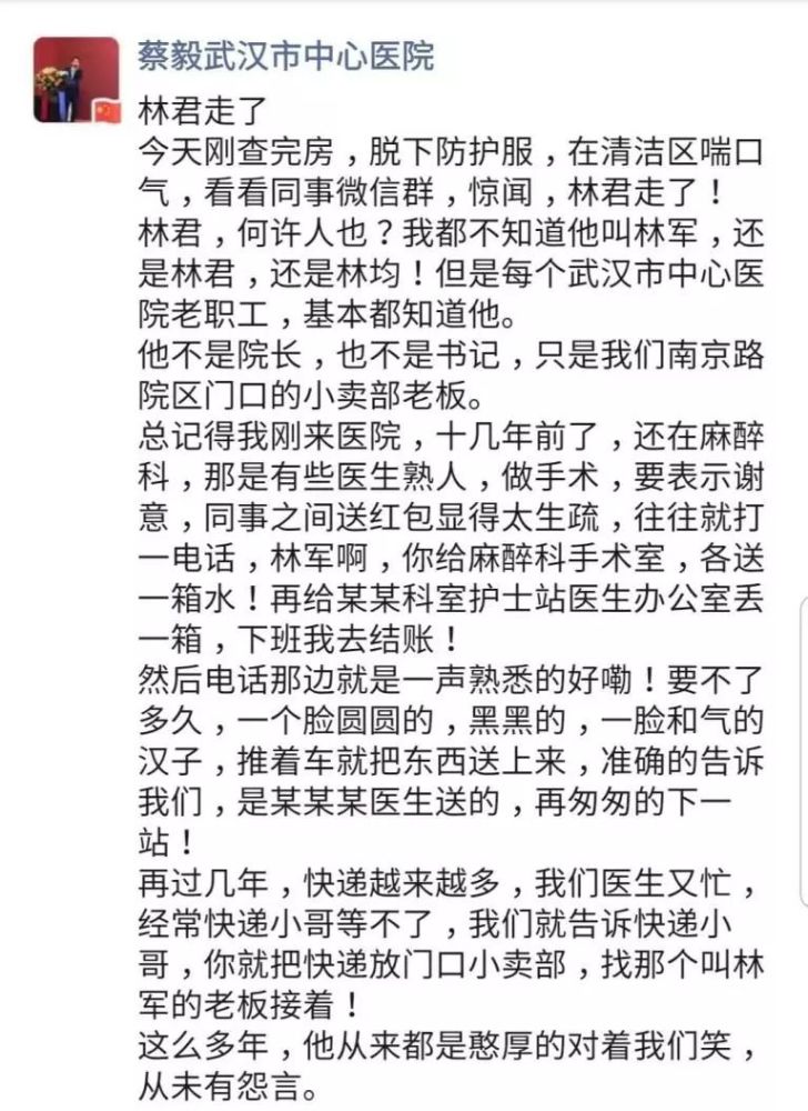 24紀念林紅軍的文章.jpg 24紀念林紅軍的文章.jpg