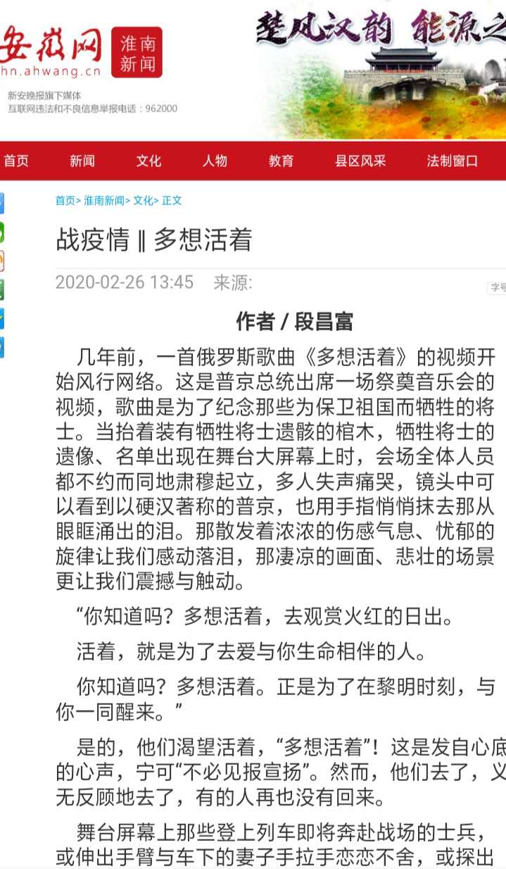 4段昌富《多想活著》.jpg 4段昌富《多想活著》.jpg