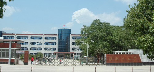 學校大門.jpg 學校大門.jpg