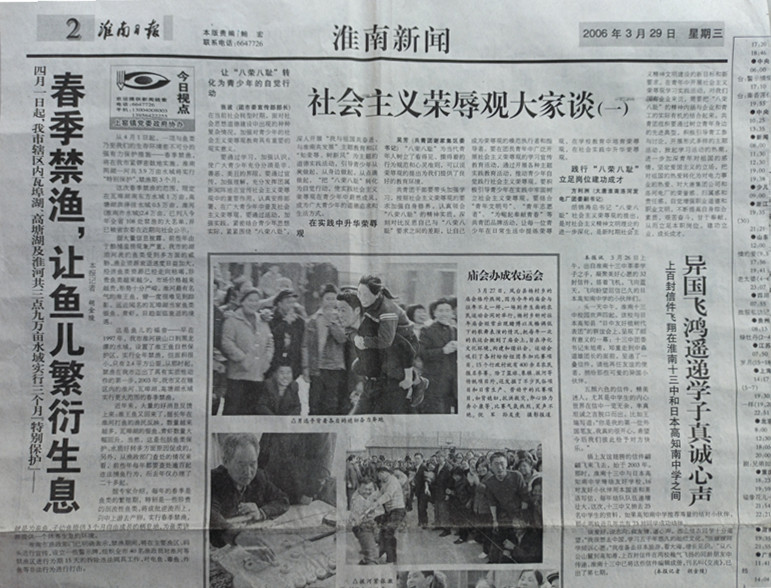 2006.3.29淮南日報.jpg 2006.3.29淮南日報.jpg