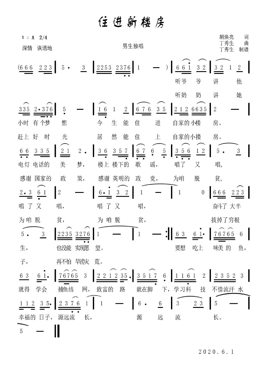 住進(jìn)新樓房1.jpg
