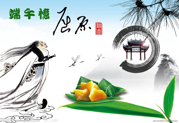 端午紀念屈原.jpg