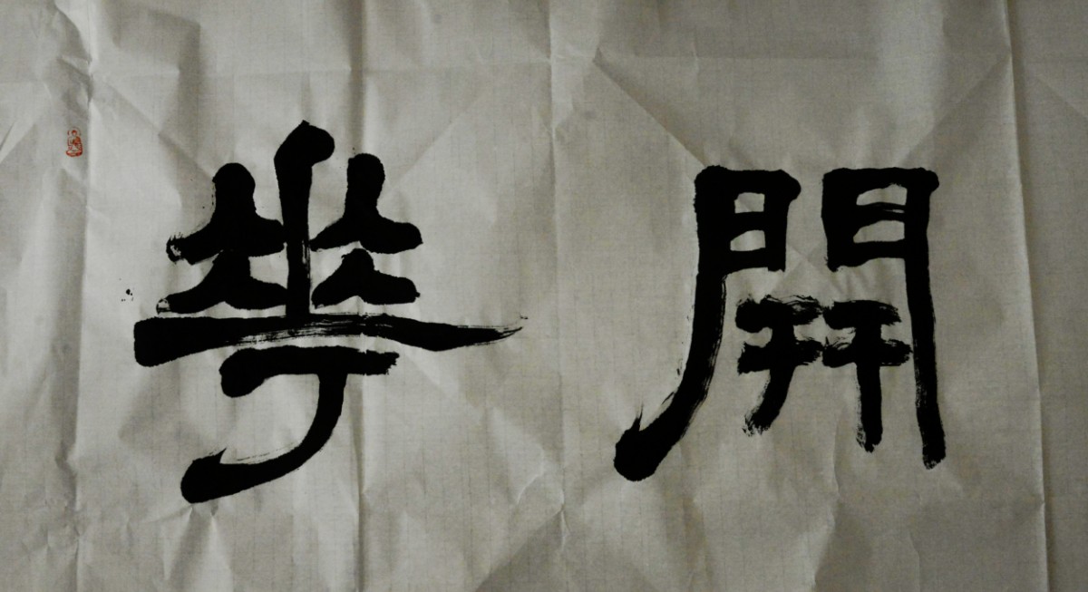 微信圖片_20200912211852.jpg