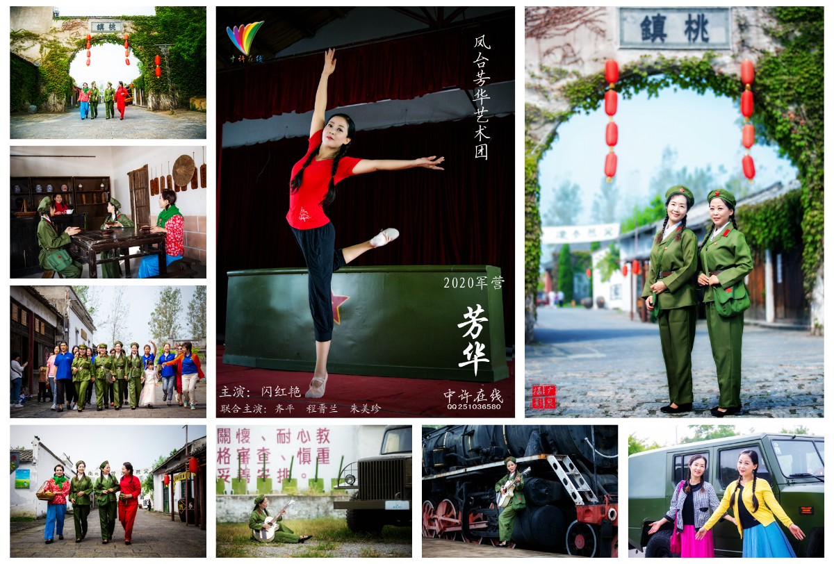 20200926《芳華2020》專題集錦.jpg