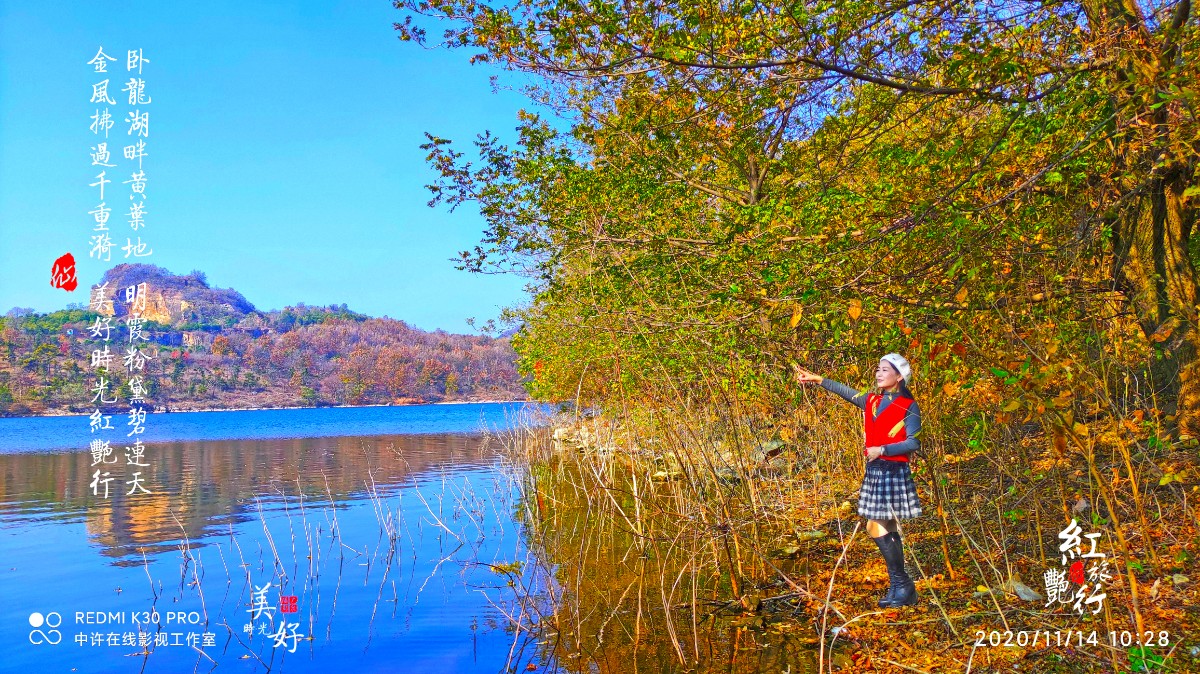 20201114閃紅艷《在水一方》臥龍山水庫2.jpg