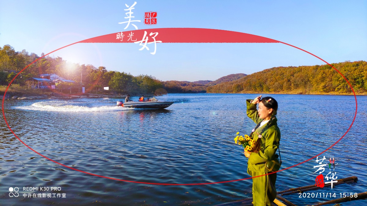 20201114《芳華山水紅艷 》1.jpg