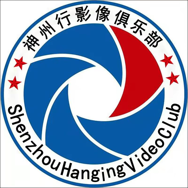 神州行影像俱樂部.圖標(biāo).jpg 神州行影像俱樂部.圖標(biāo).jpg