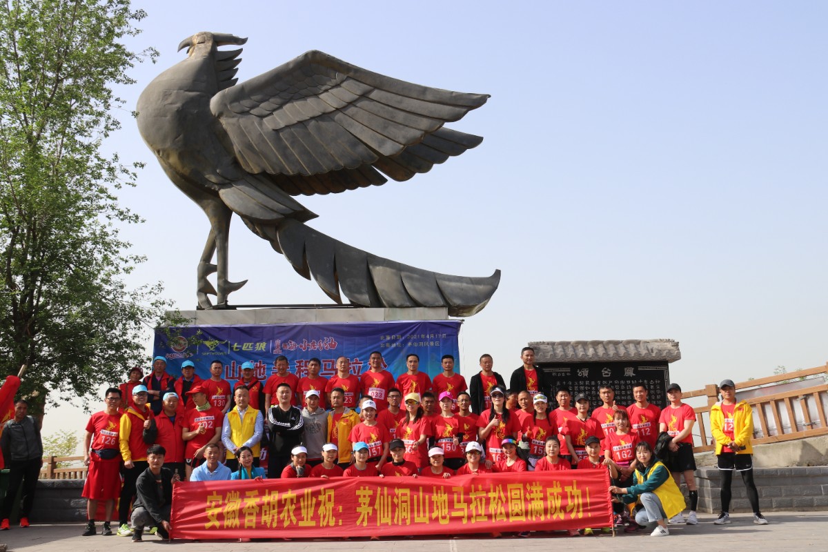 20210417鳳臺縣長跑協會首屆山地馬拉松大賽活力開跑（許廣泉13505542314攝）1.JPG