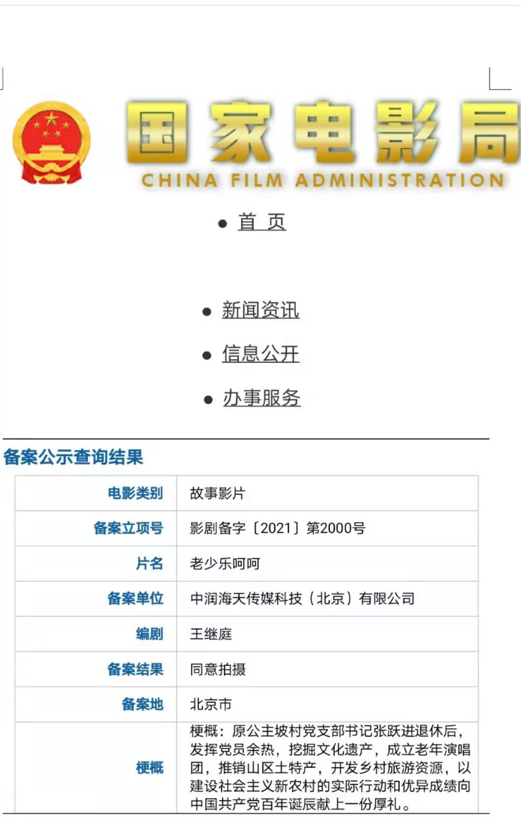 微信圖片_20210807131155.jpg 微信圖片_20210807131155.jpg