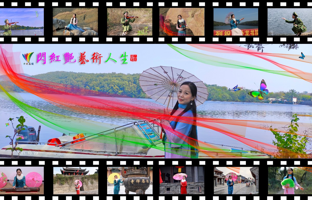 20211023許廣泉攝計膠片集錦《閃紅艷藝術人生》.jpg