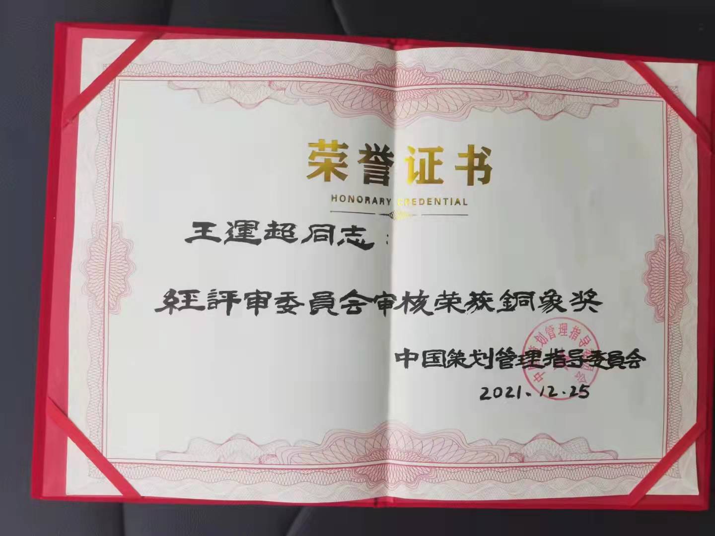 微信圖片_20211229155343.jpg 微信圖片_20211229155343.jpg