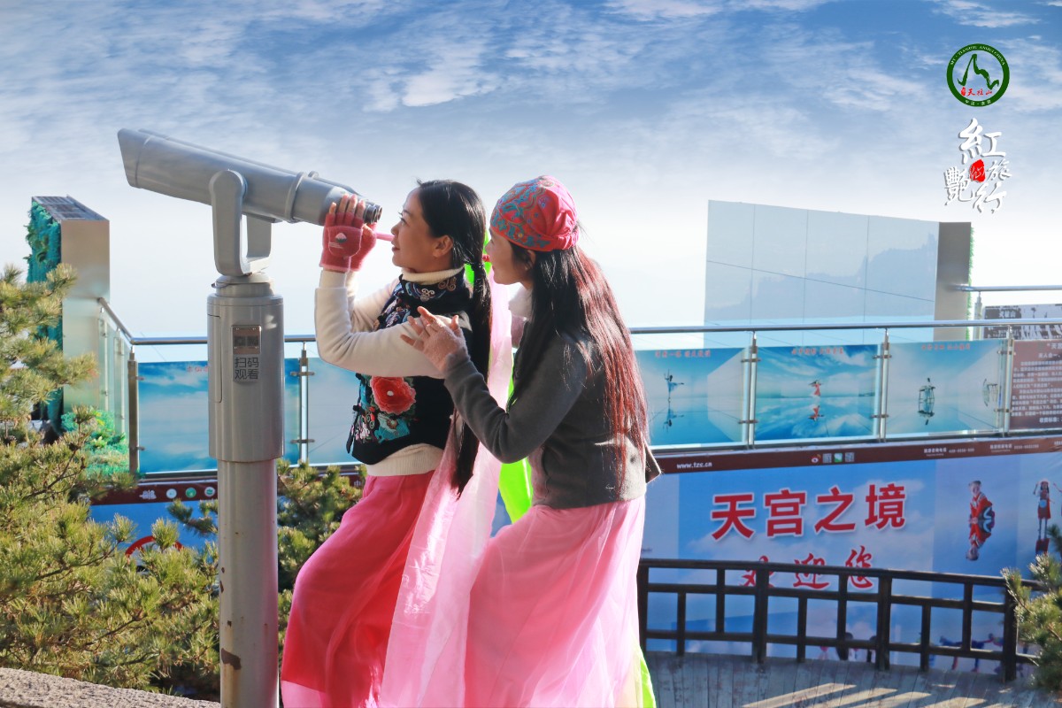 20211219許廣泉攝制《紅燕旅行天柱山》7.jpg