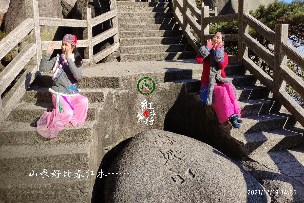 20211219許廣泉攝制《紅燕旅行天柱山》17.jpg