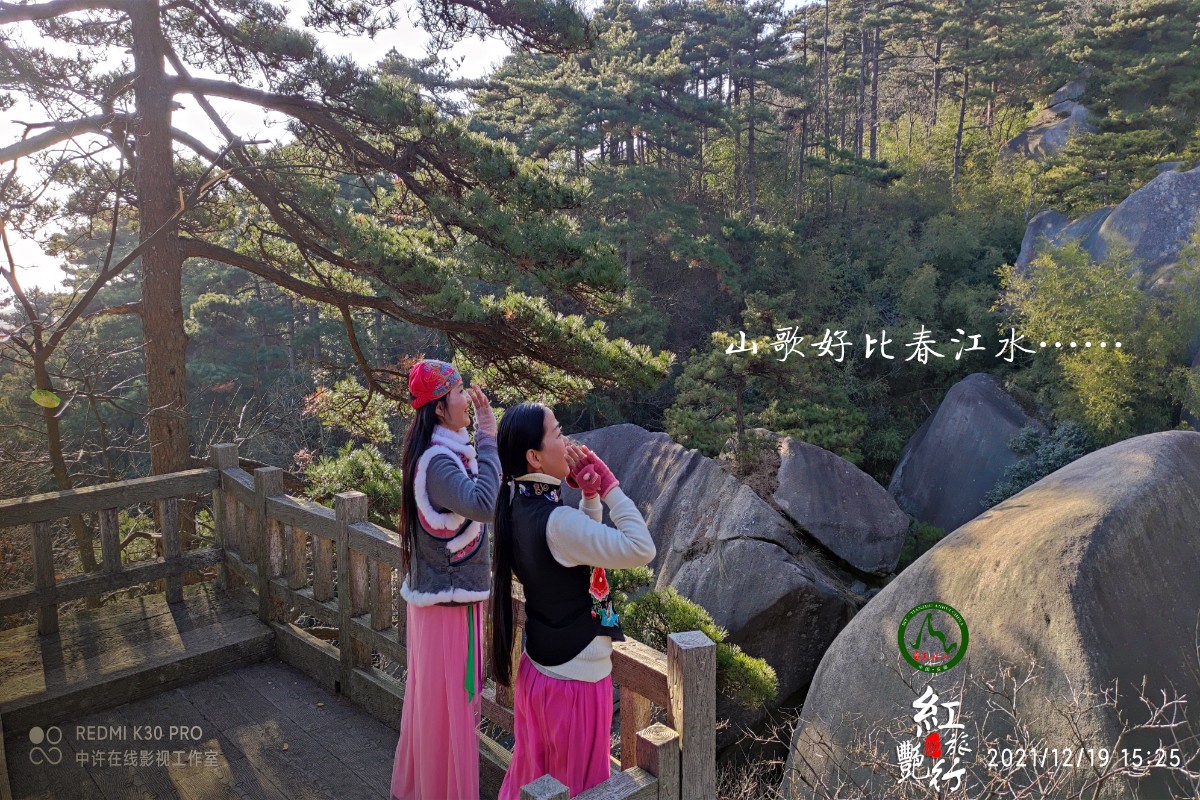 20211219許廣泉攝制《紅燕旅行天柱山》21.jpg