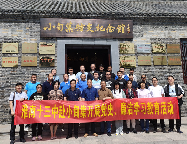 1黨員赴小甸集特支紀念館開展學黨史?紅色陣地教育活動.jpg 1黨員赴小甸集特支紀念館開展學黨史?紅色陣地教育活動.jpg