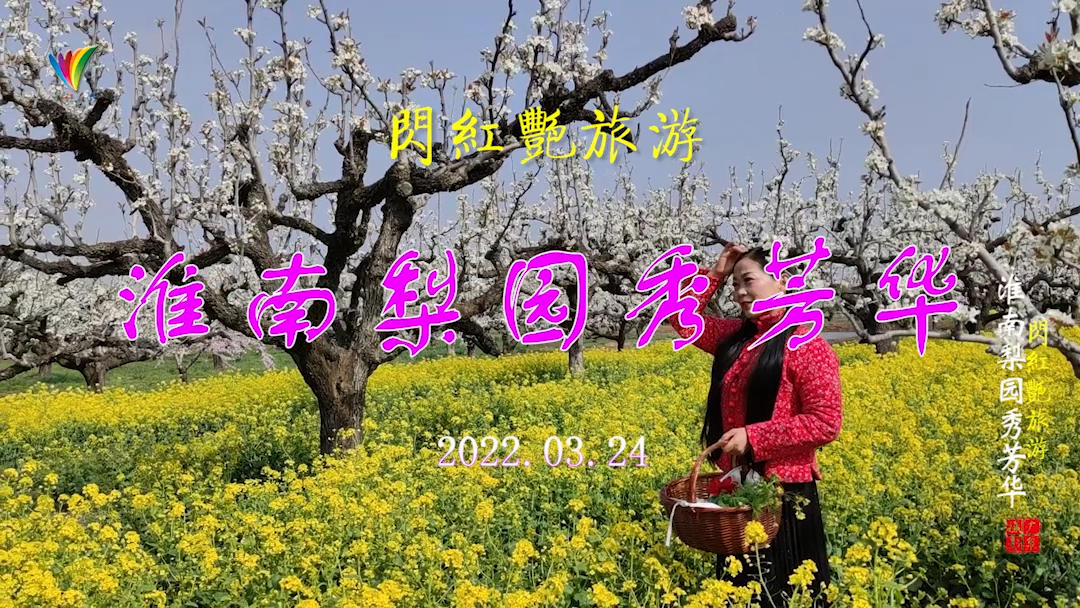 20220324許廣泉錄制《紅燕旅游之淮[00_00_04][20220402-143253].png