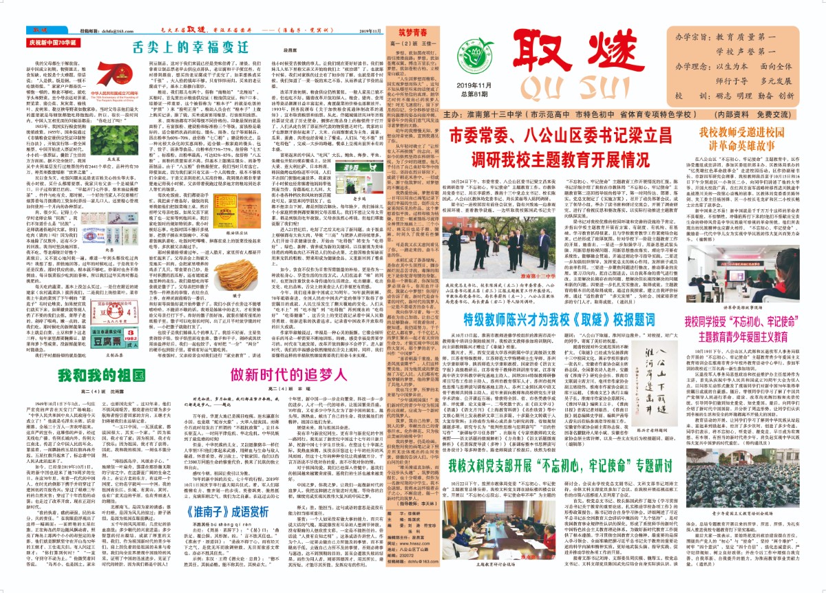 2019年11月第1-4版.jpg