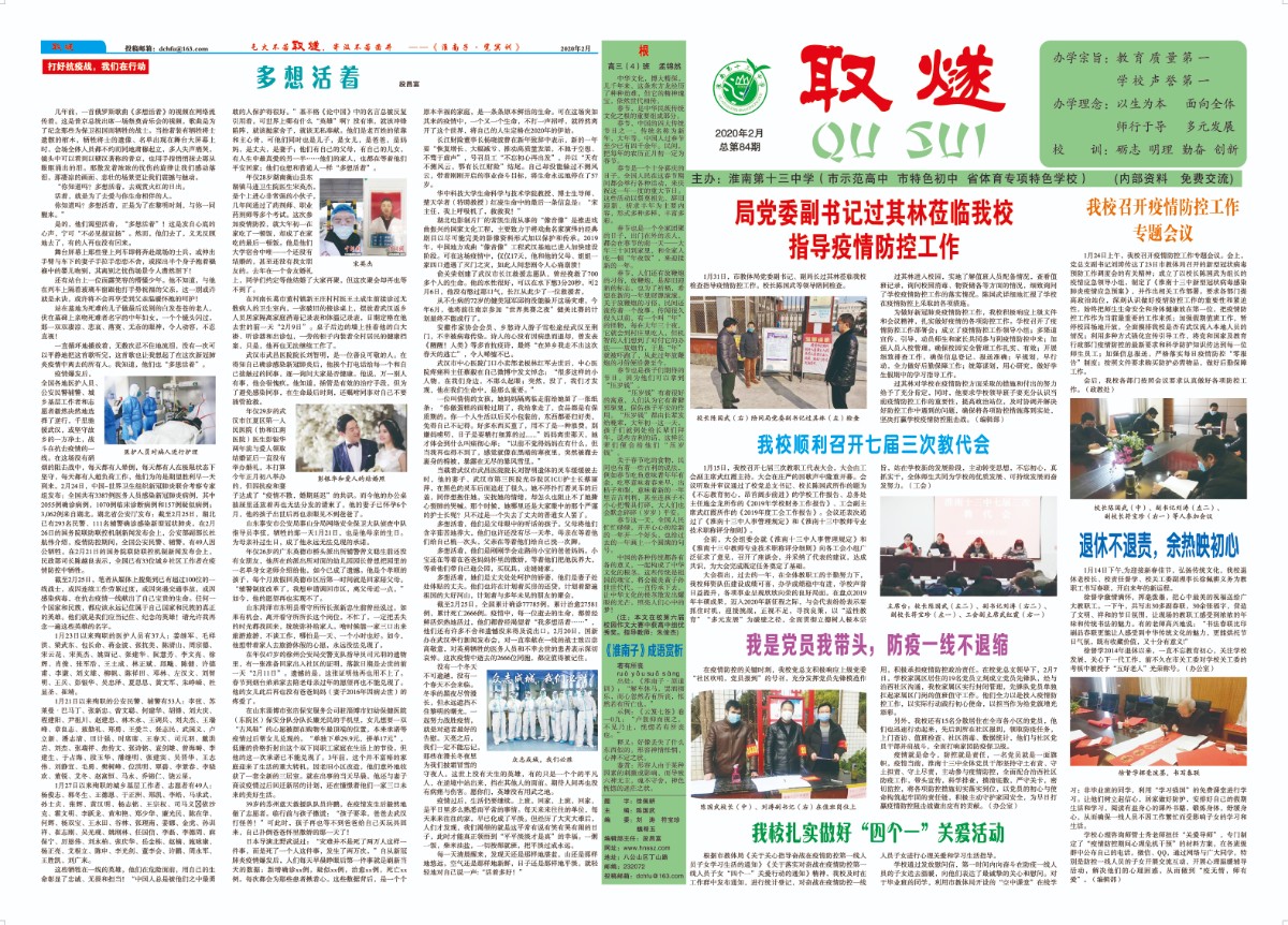 2020年2月第1-4版.jpg