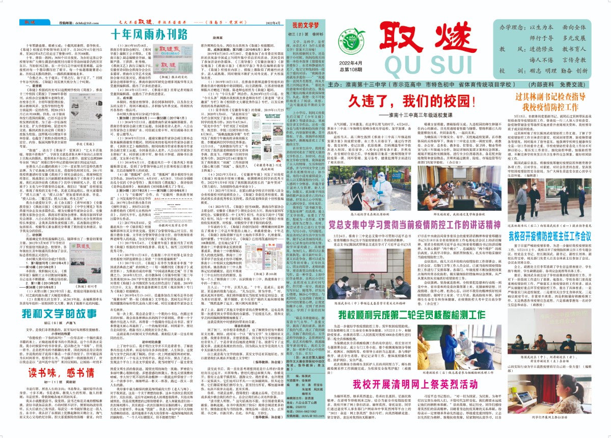 2022年4月第1-4版.jpg