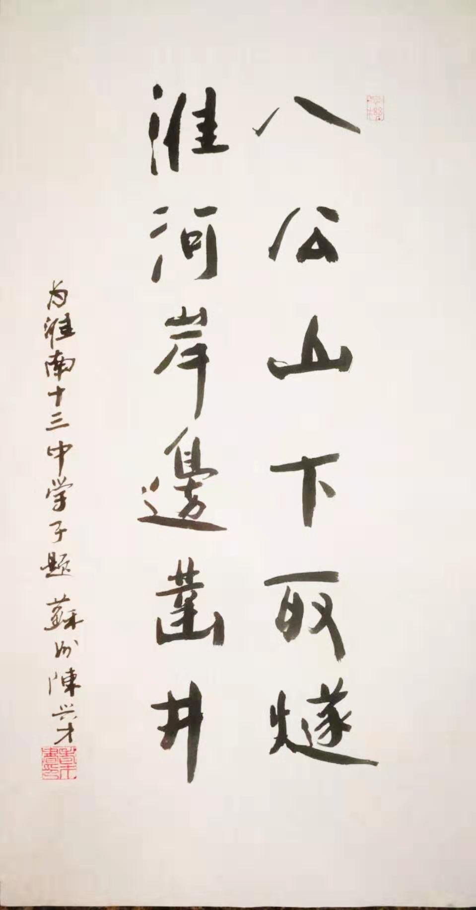 9陳興才題詞.jpg