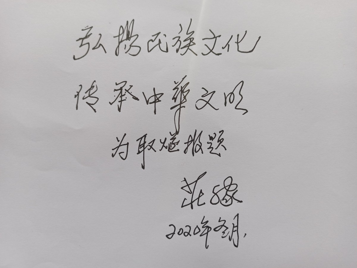 4莊稼題詞.jpg 4莊稼題詞.jpg