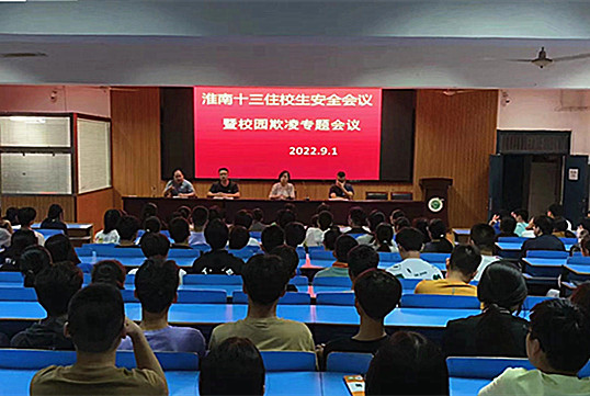 8-1住校生安全會議.jpg