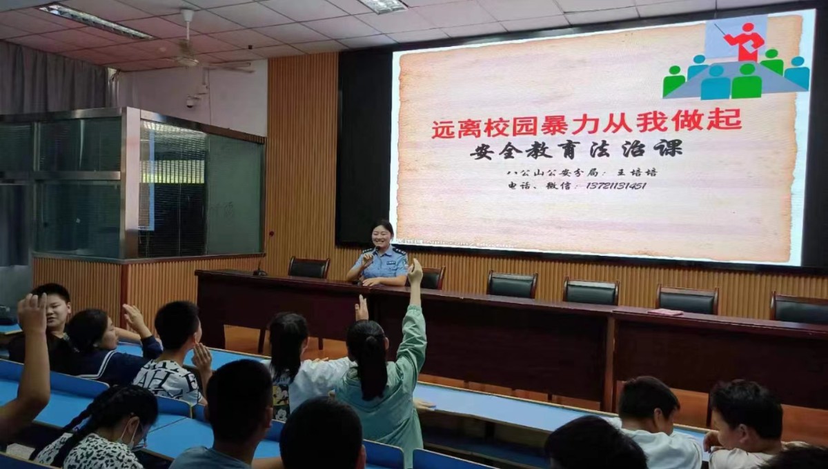 8-3孔集派出所副所長王培培開展“遠離校園暴力從我做起”主題安全教育法治講座.jpg