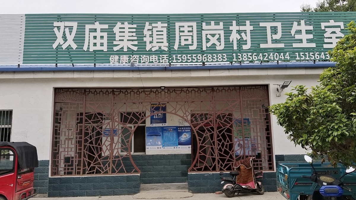 周崗村”基金防詐騙”2023.4.jpg