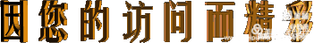 33b0bbb4dfa54618a5e73c535b135fb5.jpg 33b0bbb4dfa54618a5e73c535b135fb5.jpg