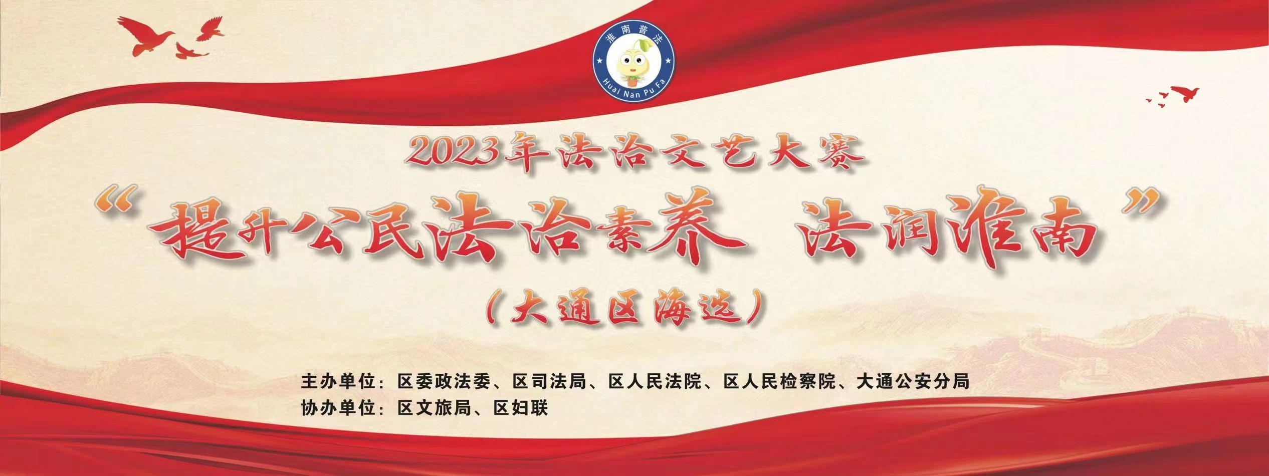 大通區(qū)大隊.jpg