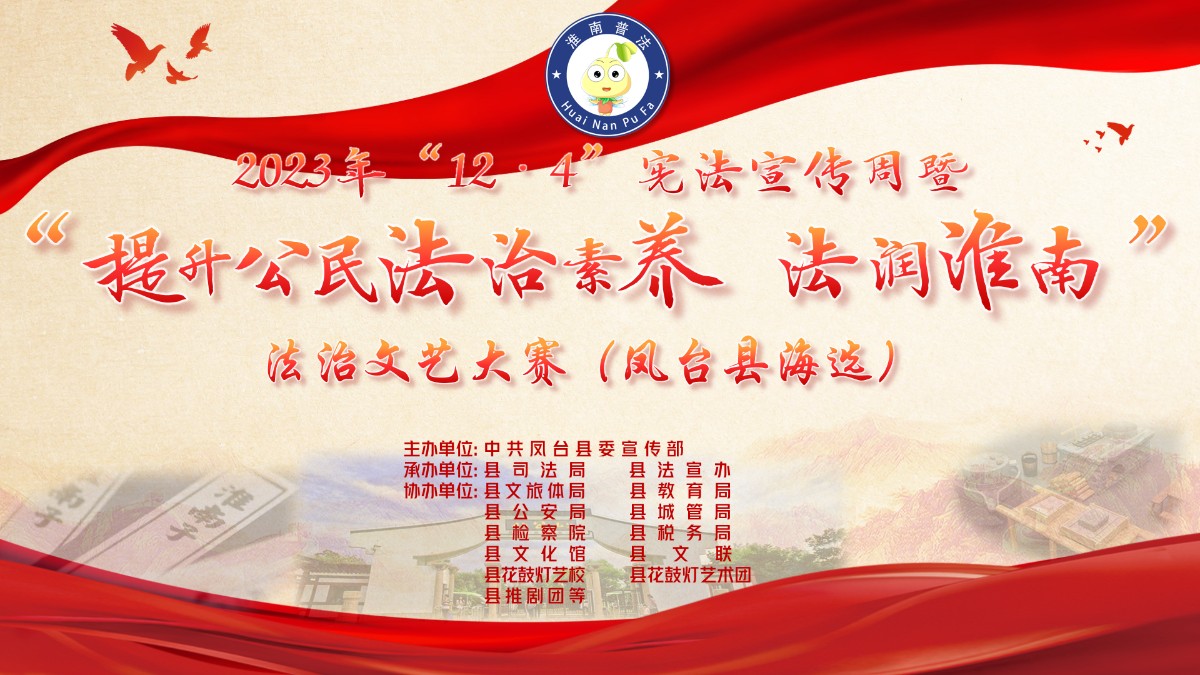 鳳臺大隊.jpg