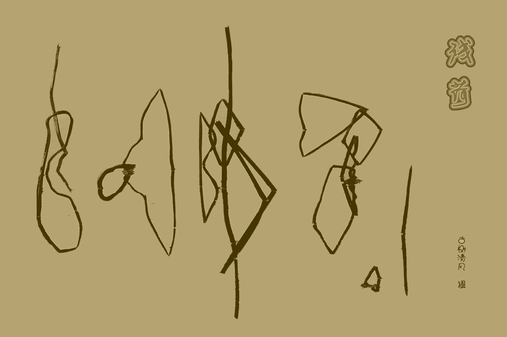 殘荷2.jpg