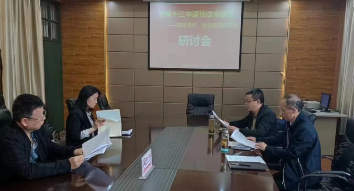 5-2我校召開加強適性課堂建設研討會.jpg