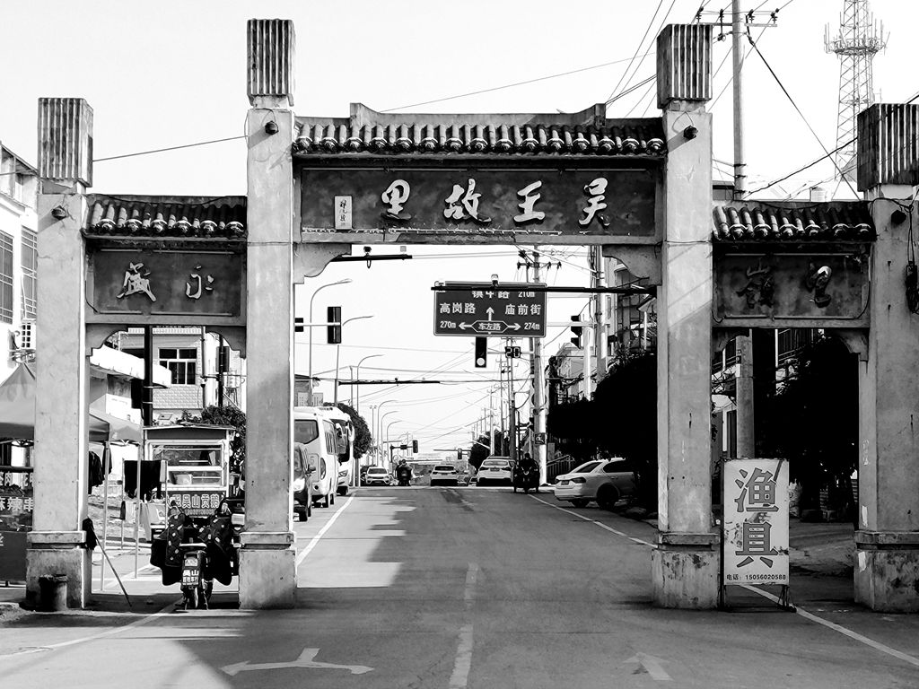 吳王故里.jpg
