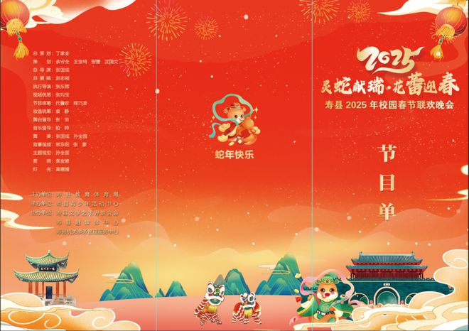 節(jié)目單.jpg