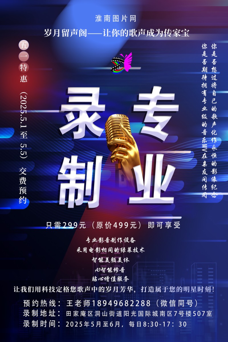 歲月留聲閣宣傳.jpg