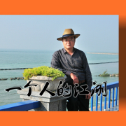 李坤秀詩歌、攝影的博客