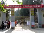 淮南市洞山中學
