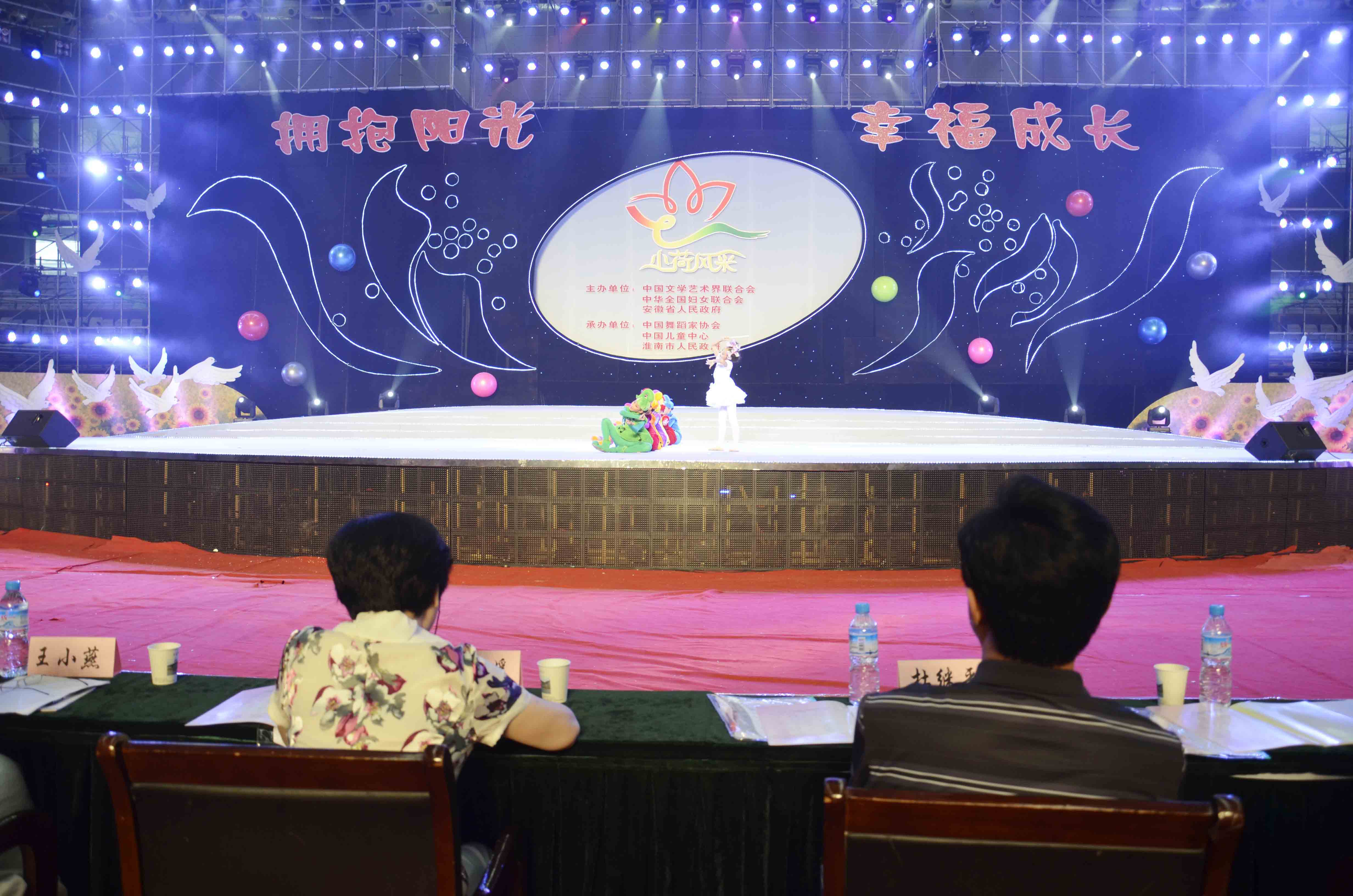 第三屆中國。淮南國際少兒藝術(shù)節(jié)<<小荷風(fēng)采>>第一場