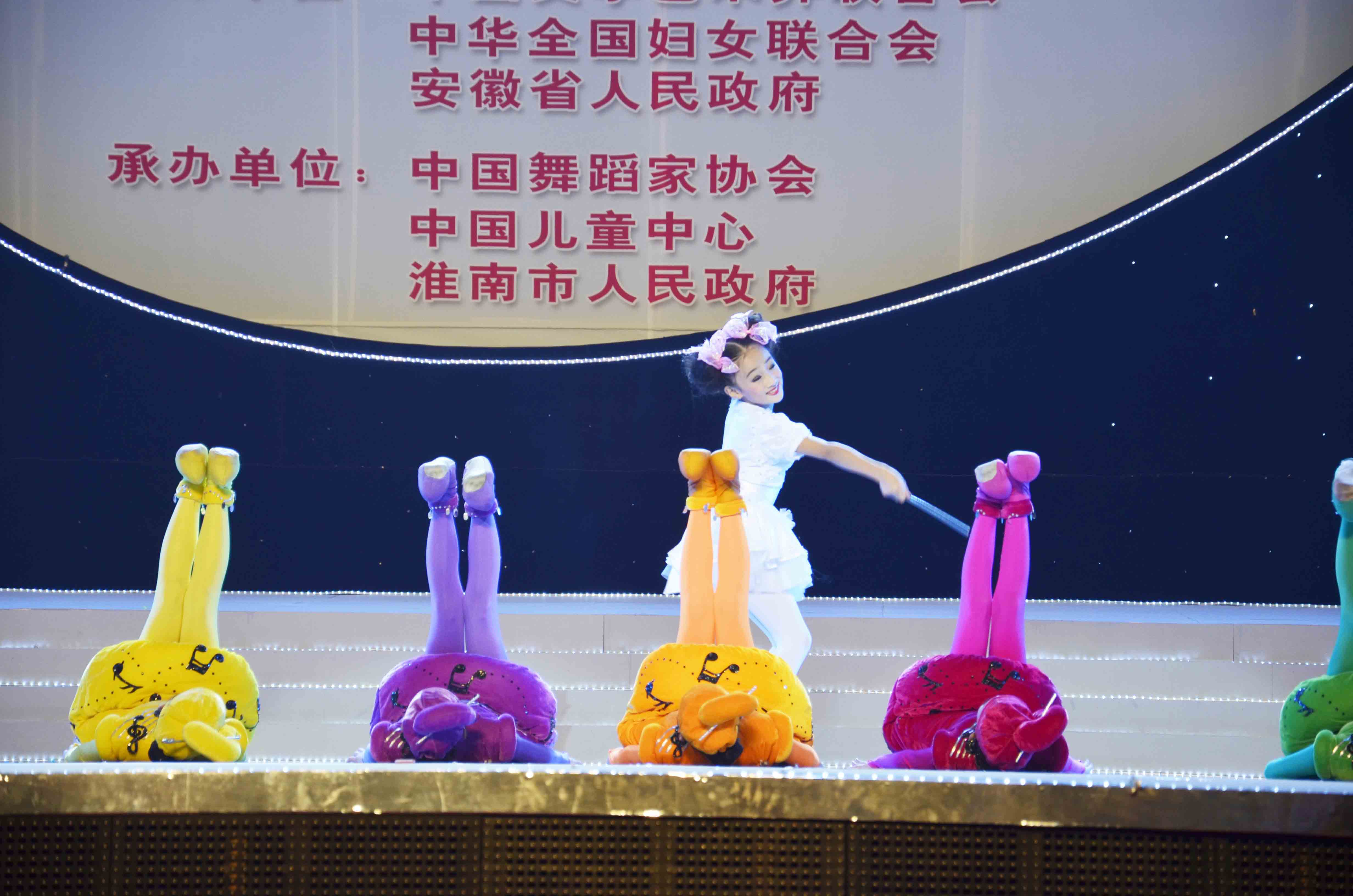 第三屆中國。淮南國際少兒藝術(shù)節(jié)<<小荷風(fēng)采>>第一場