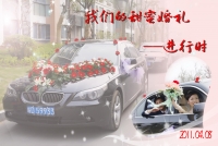 婚禮進行時刻、