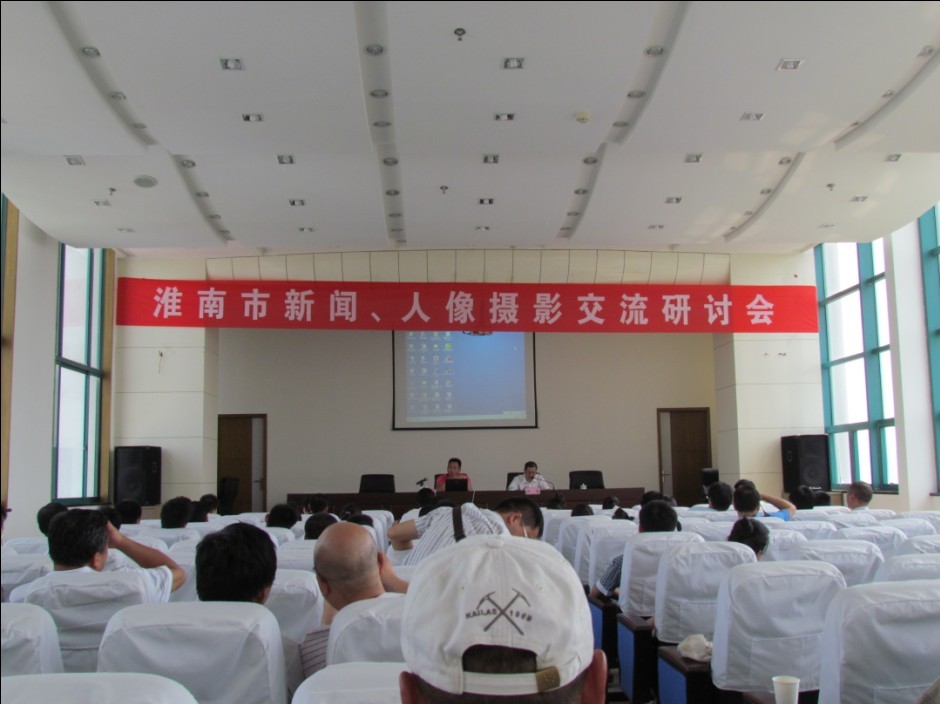 淮南市新聞 人像攝影交流研討會激發(fā)淮南攝友創(chuàng)作熱情