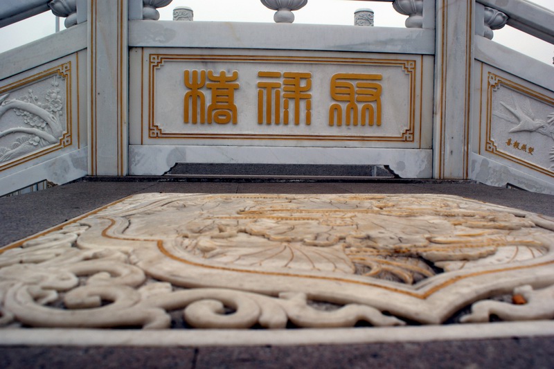 慧聚寺