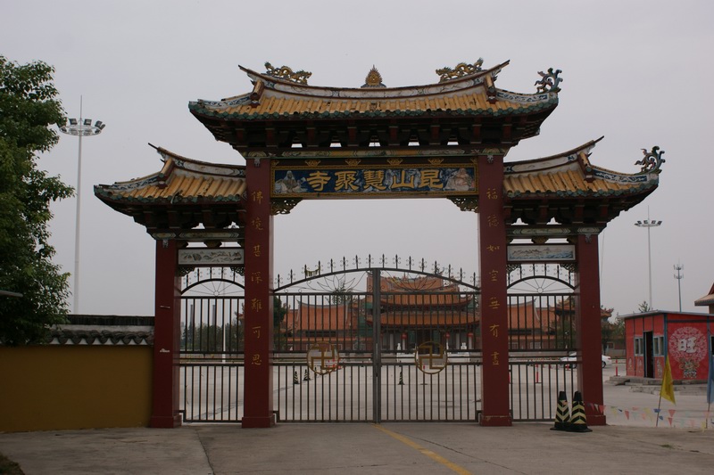 慧聚寺