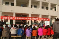 安徽旅游廣播淮南市紅十字會(huì)將溫暖帶進(jìn)劉集紅十字博愛(ài)小學(xué)