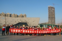 安徽旅游廣播淮南市紅十字會(huì)關(guān)愛(ài)留守兒童溫暖之旅