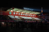 第十九屆中國豆腐文化節