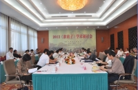 2012“淮南子”學(xué)術(shù)研討會(huì)