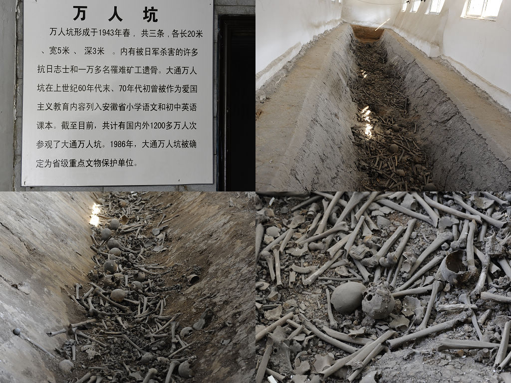 大通萬人坑教育館